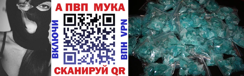 A PVP Crystall Белоярский