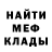 Метадон кристалл Ignis Villain