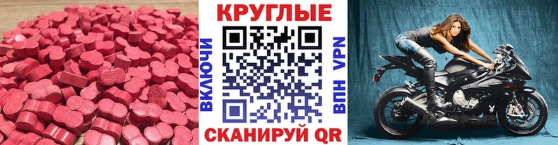 Экстази TESLA  Белоярский 