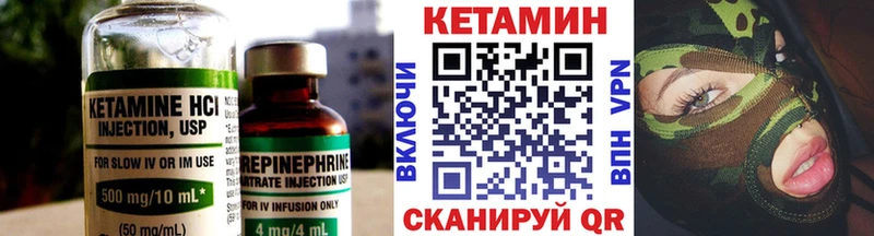 КЕТАМИН VHQ Белоярский