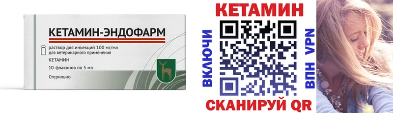 Кетамин ketamine  закладка  Белоярский 